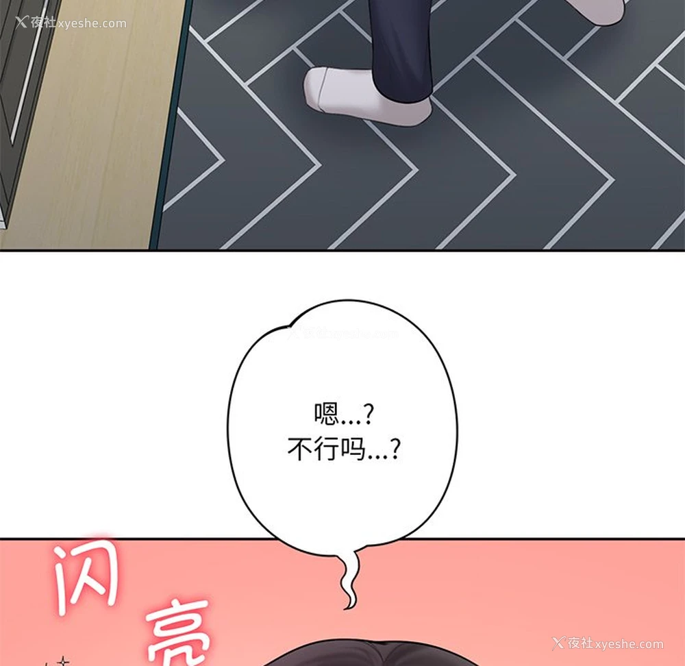 74P - 不当朋友当恋人