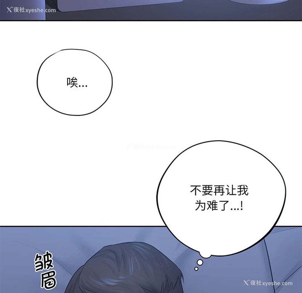 82P - 不当朋友当恋人