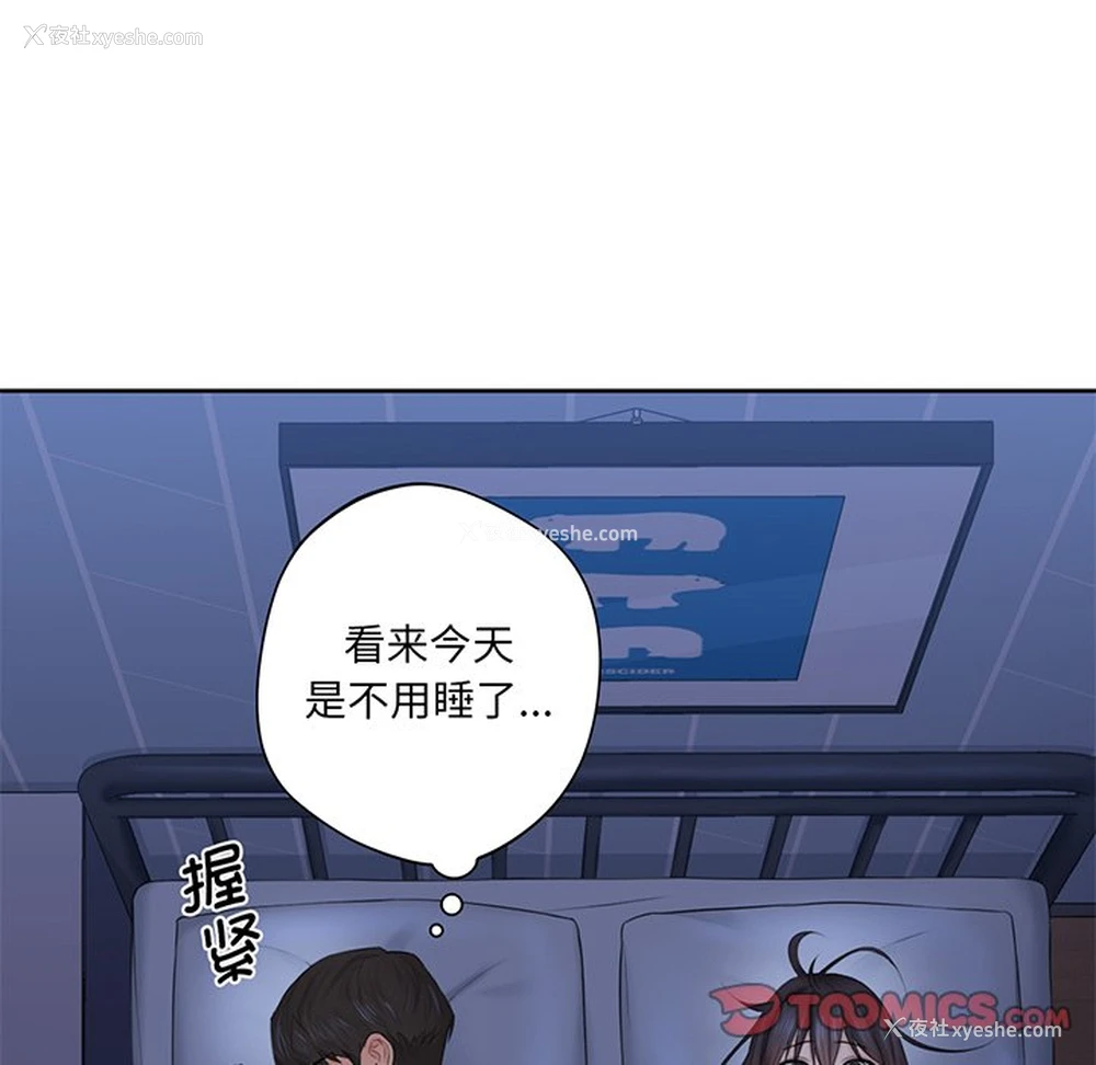 84P - 不当朋友当恋人