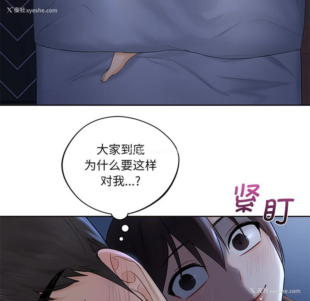 86P - 不当朋友当恋人