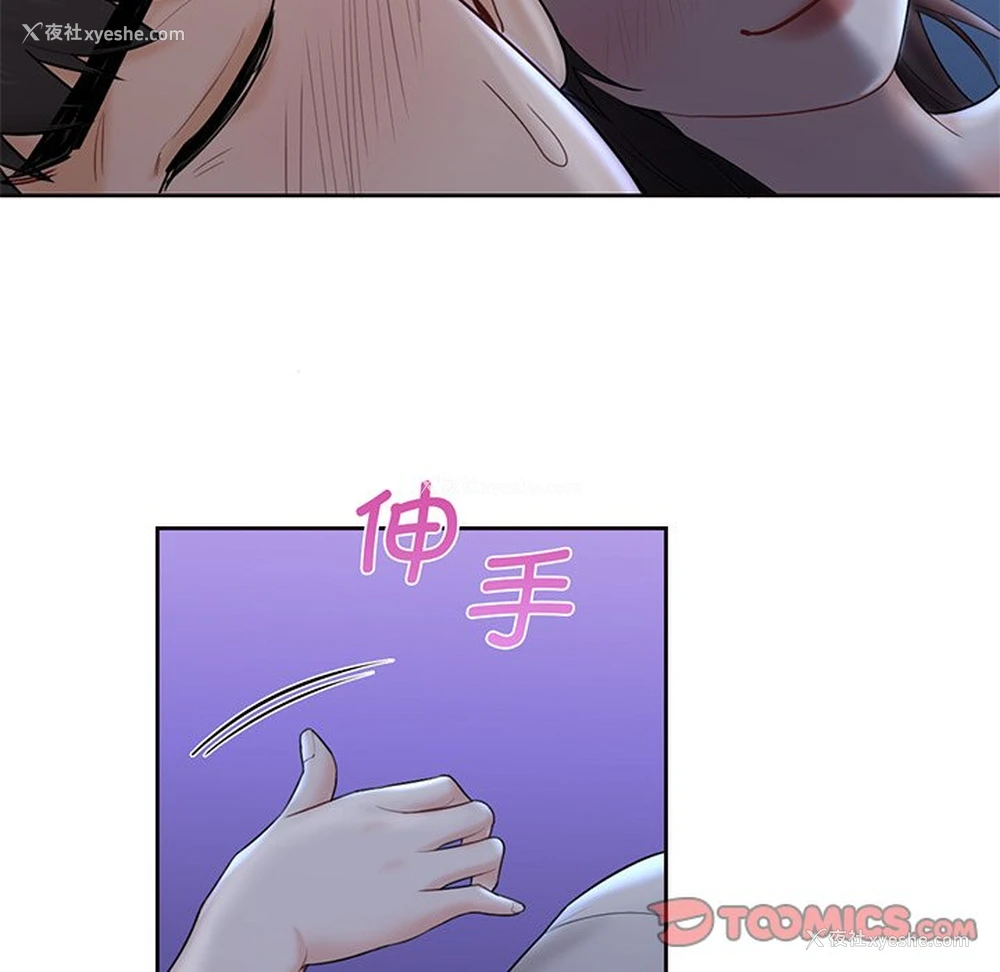 87P - 不当朋友当恋人