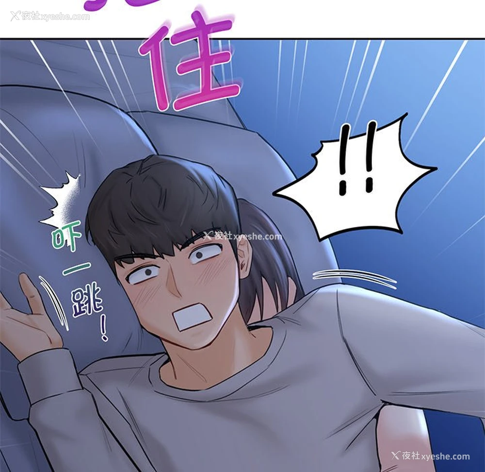 89P - 不当朋友当恋人