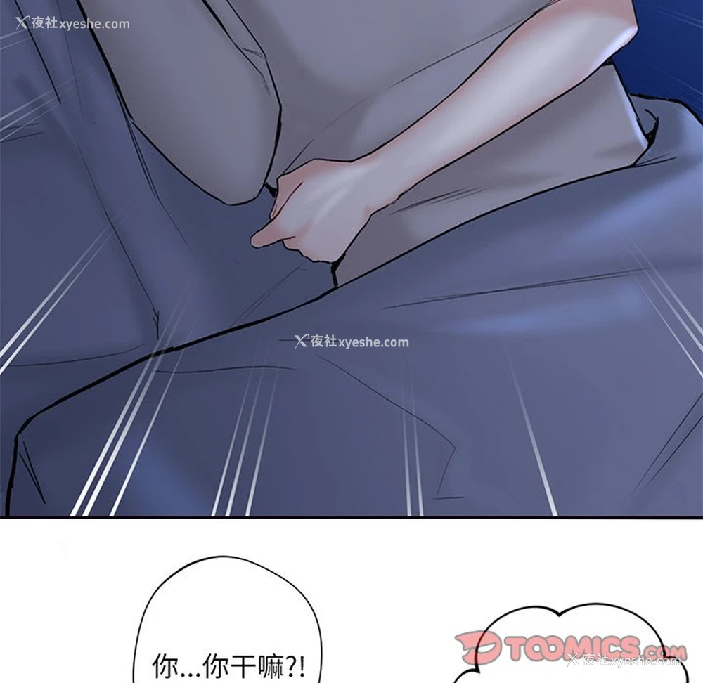 90P - 不当朋友当恋人