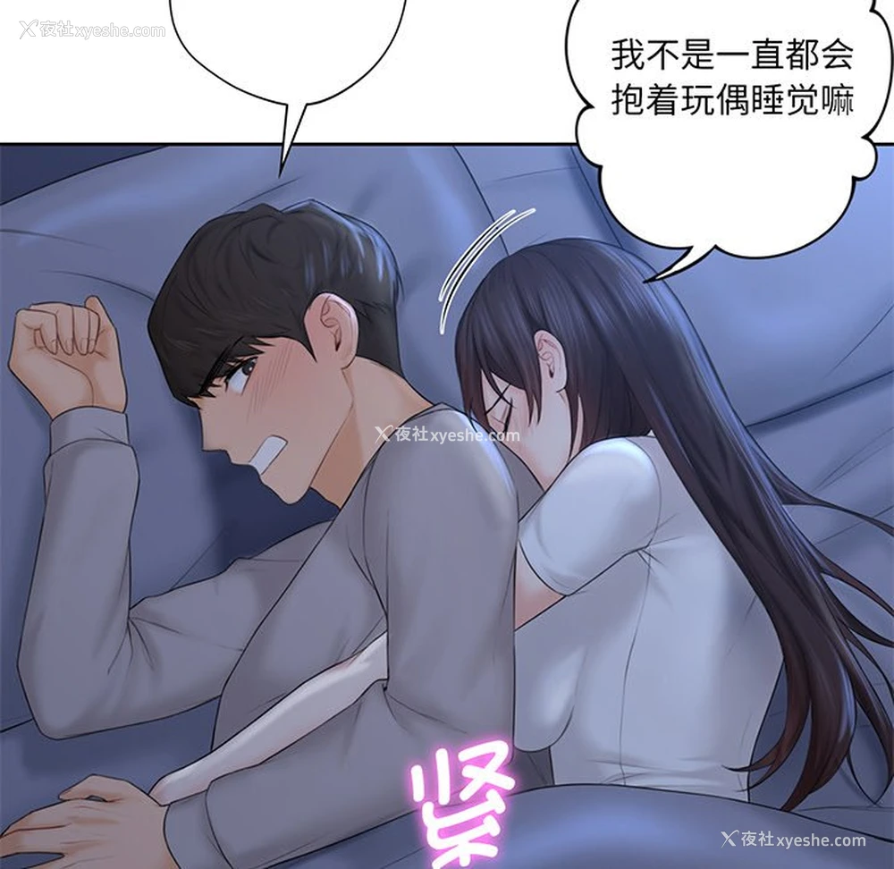 91P - 不当朋友当恋人