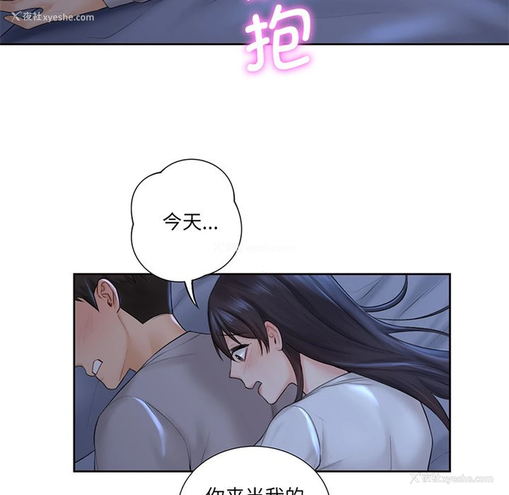 92P - 不当朋友当恋人