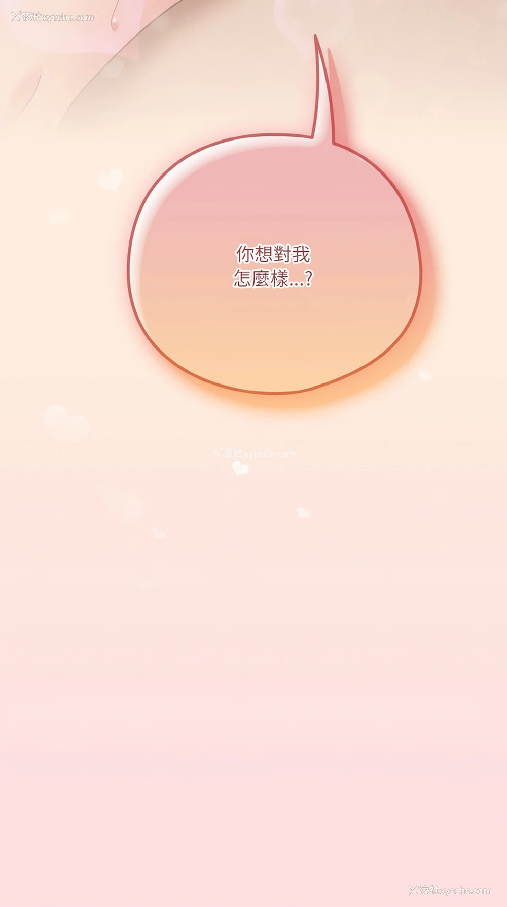 15P - 天上掉下来的爽快
