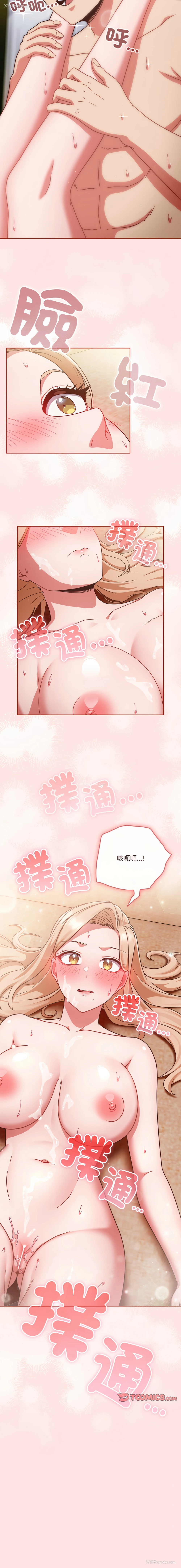 12P - 天上掉下来的爽快