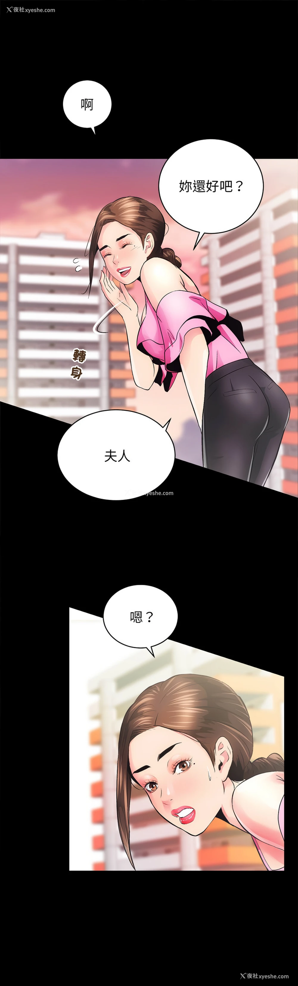 12P - 房地产姐妹花