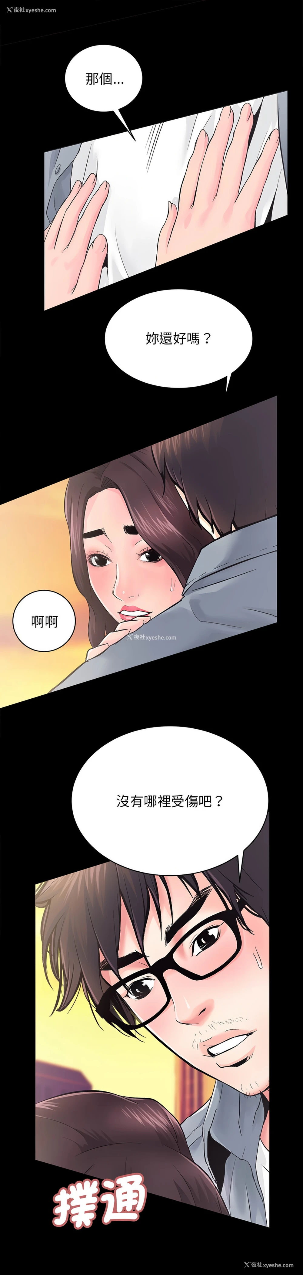 14P - 房地产姐妹花
