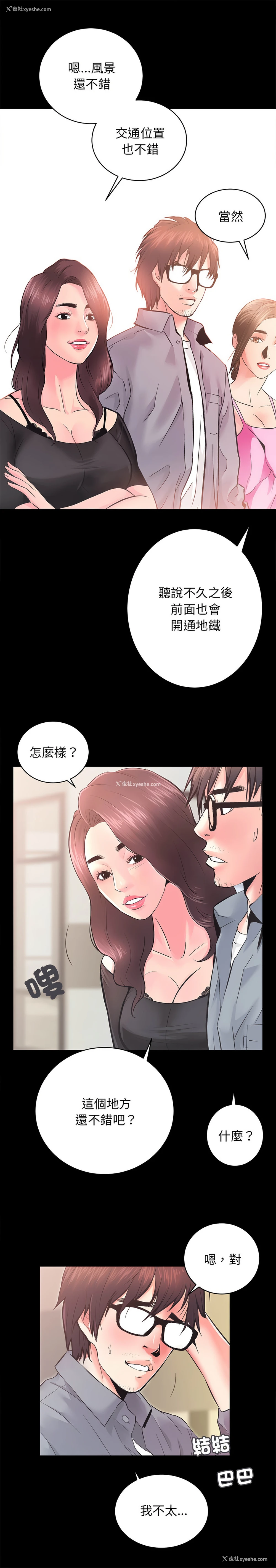 17P - 房地产姐妹花