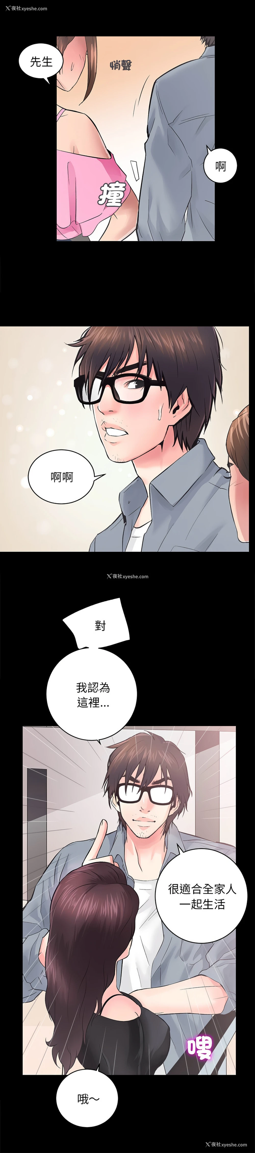 18P - 房地产姐妹花