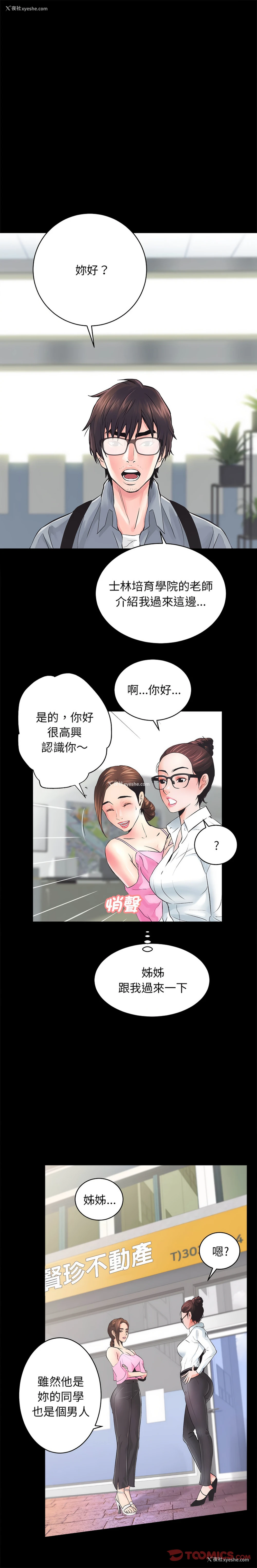 1P - 房地产姐妹花
