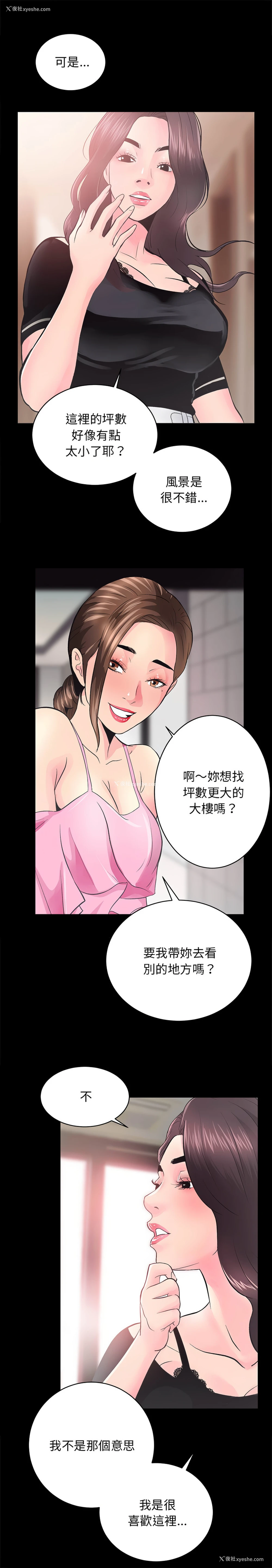 20P - 房地产姐妹花