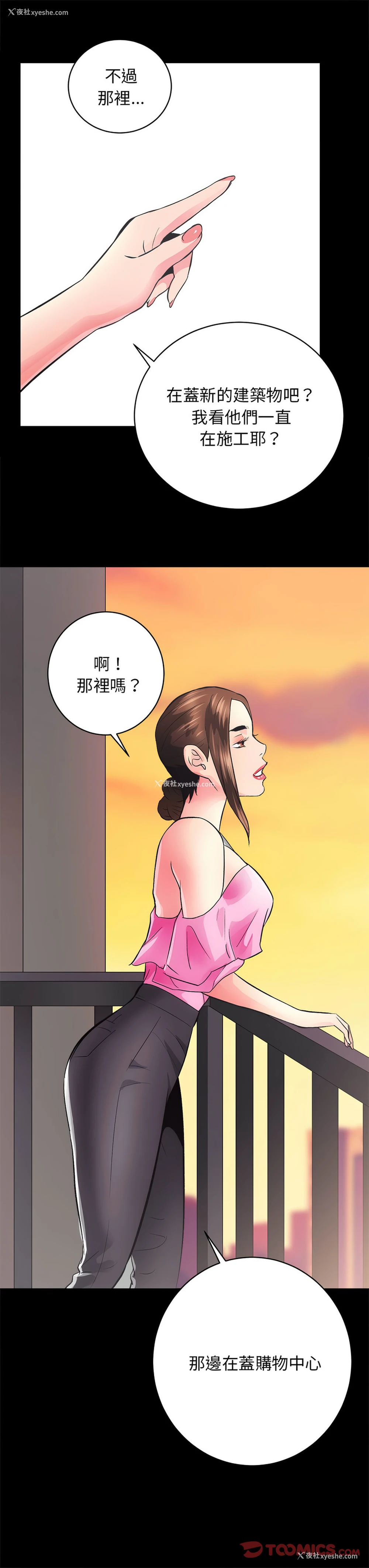 21P - 房地产姐妹花