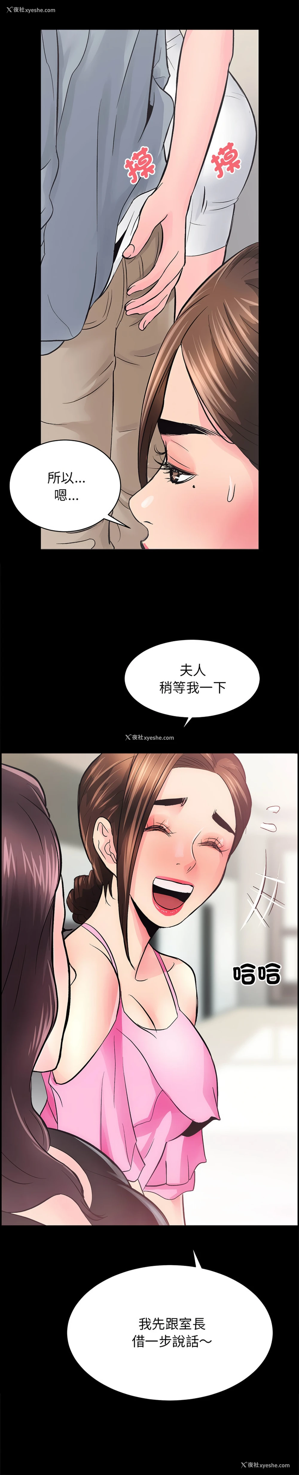 23P - 房地产姐妹花