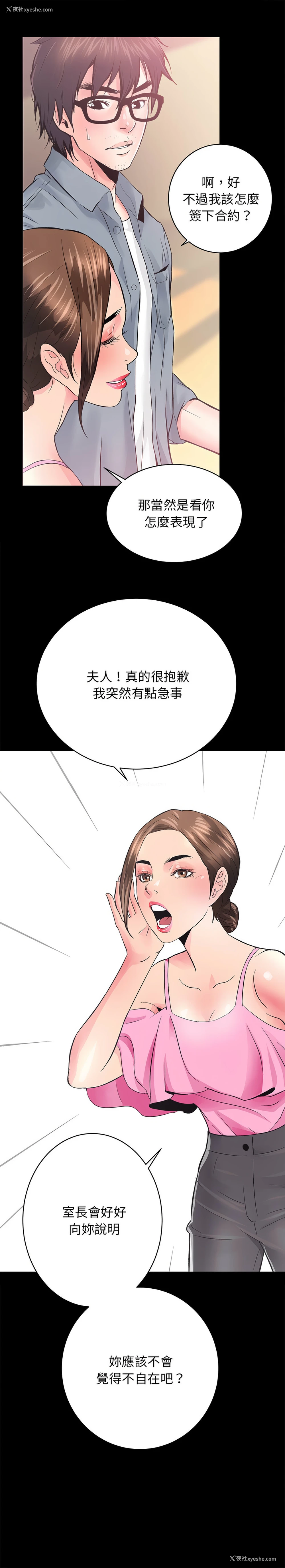 25P - 房地产姐妹花