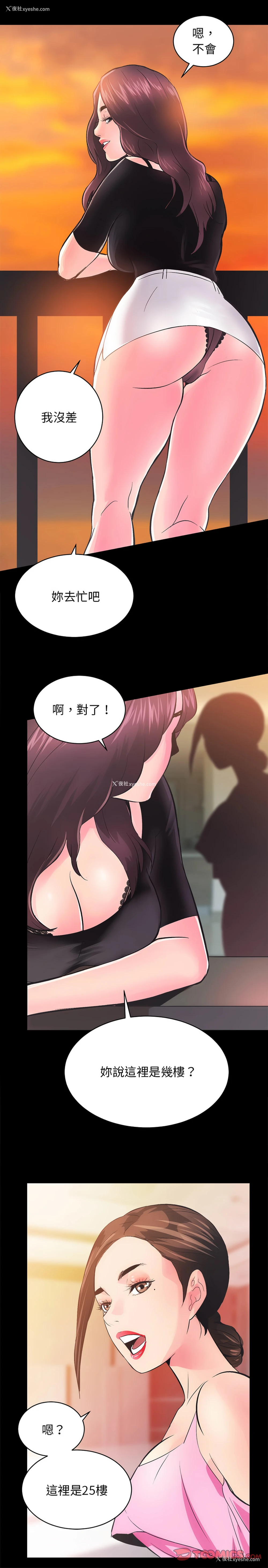 26P - 房地产姐妹花