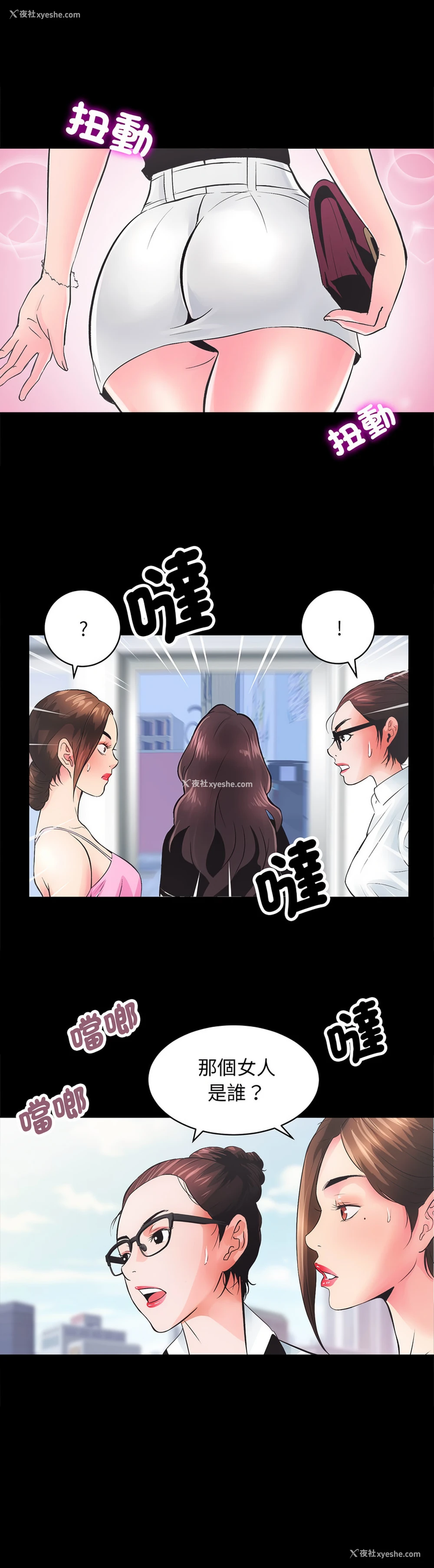3P - 房地产姐妹花