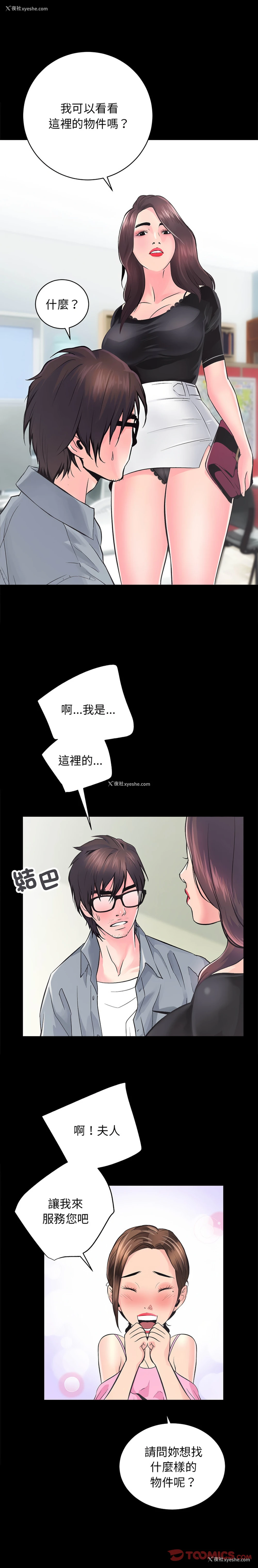 6P - 房地产姐妹花