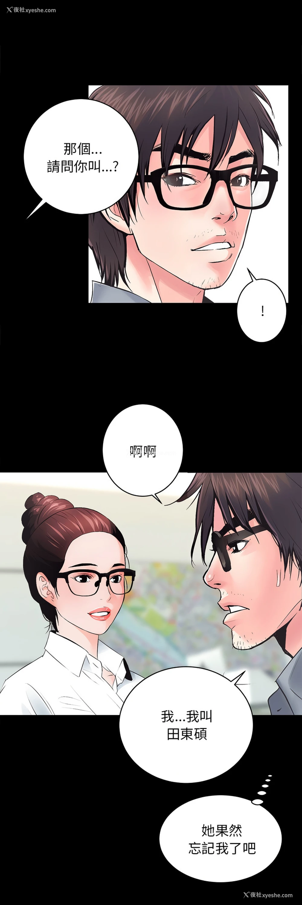 8P - 房地产姐妹花