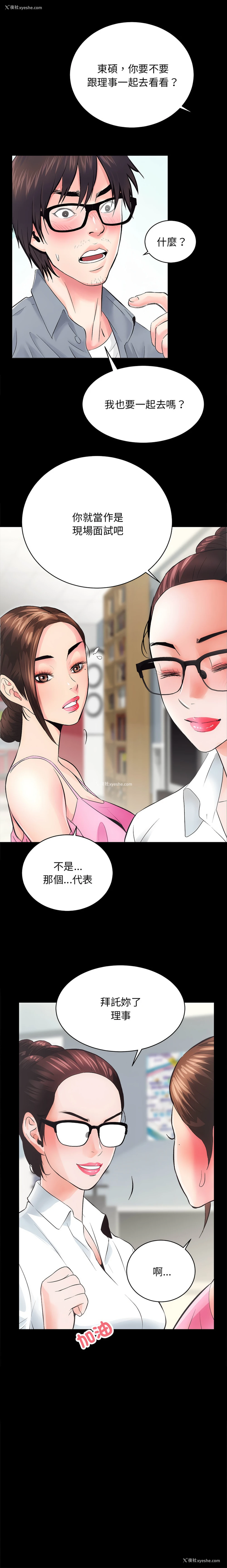 9P - 房地产姐妹花