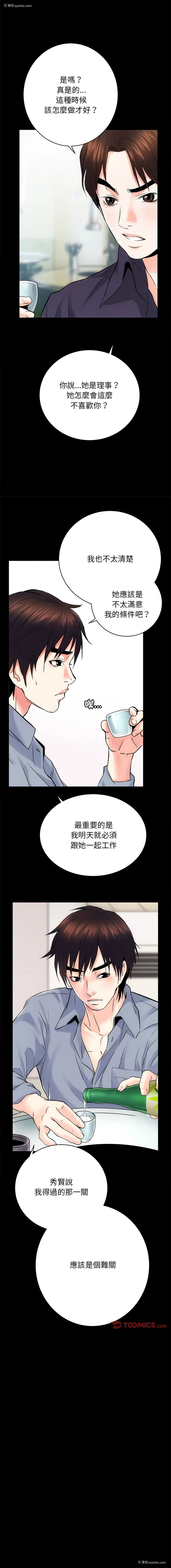 12P - 房地产姐妹花