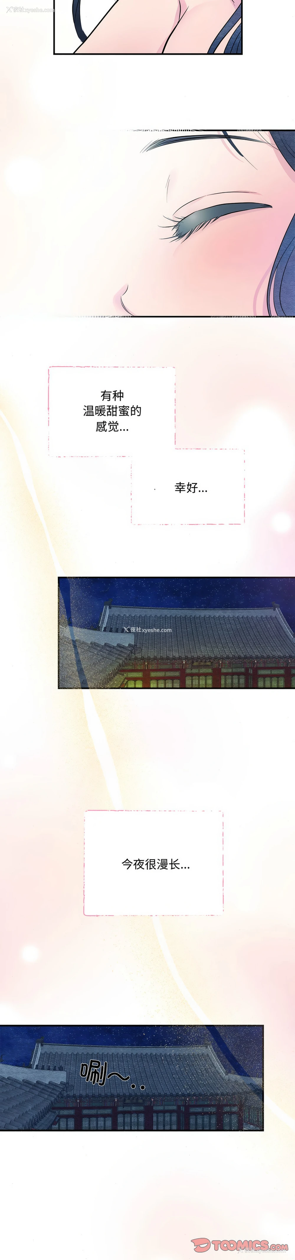 10P - 狂眼