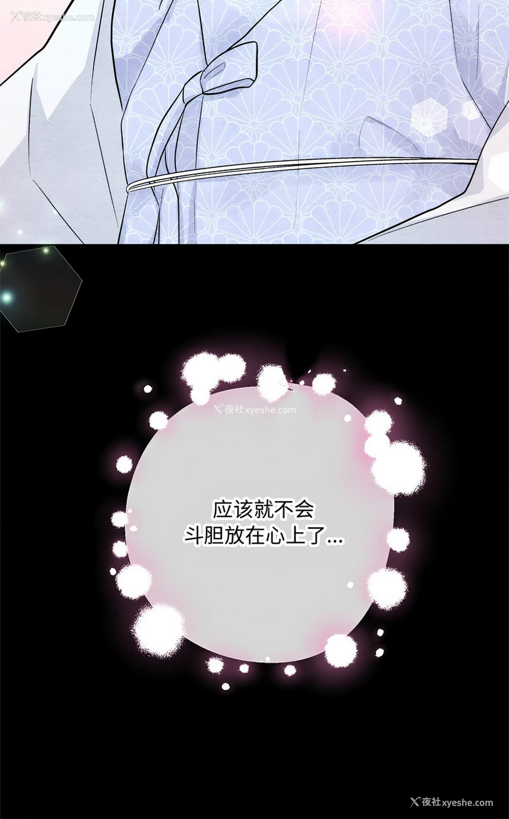 10P - 狂眼