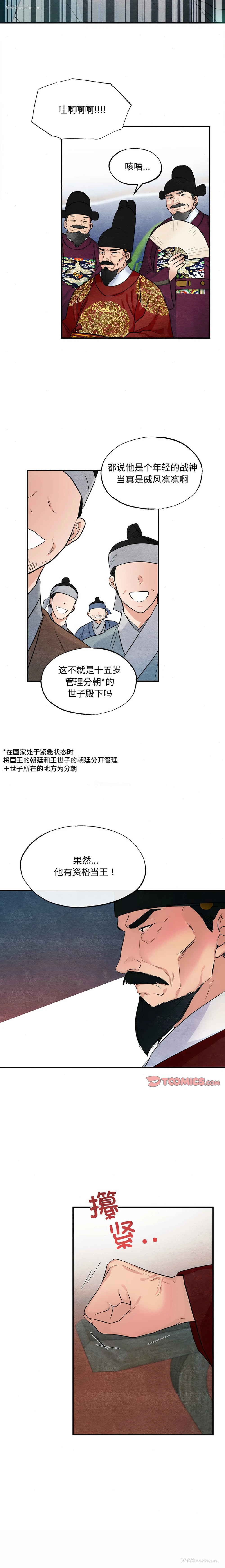 10P - 狂眼