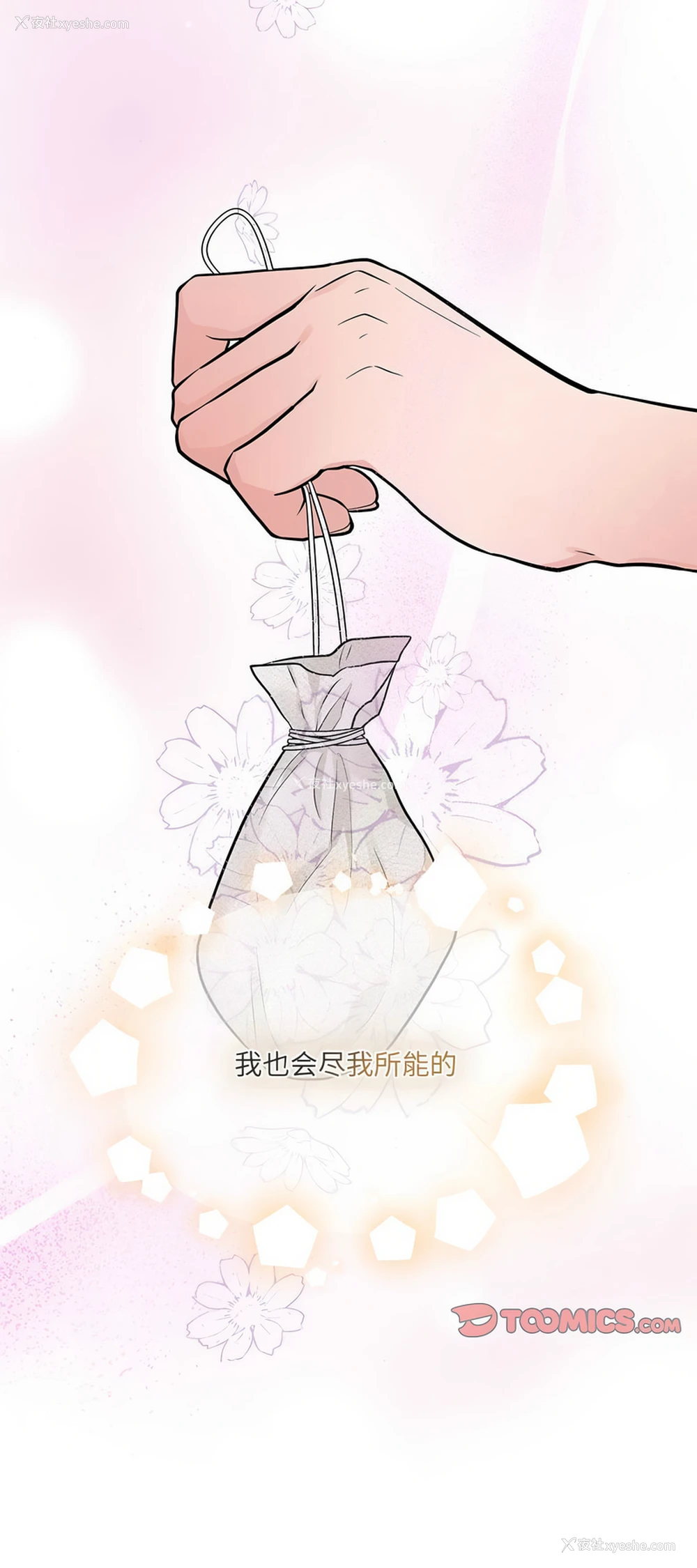 9P - 狂眼