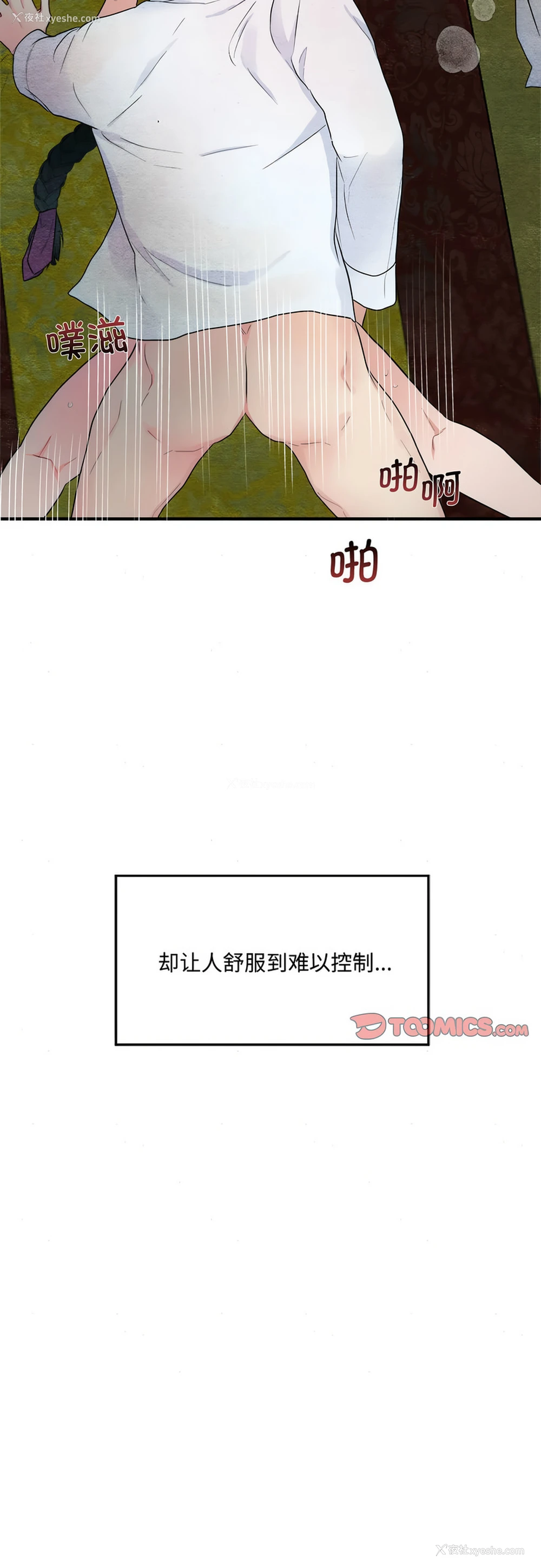 9P - 狂眼
