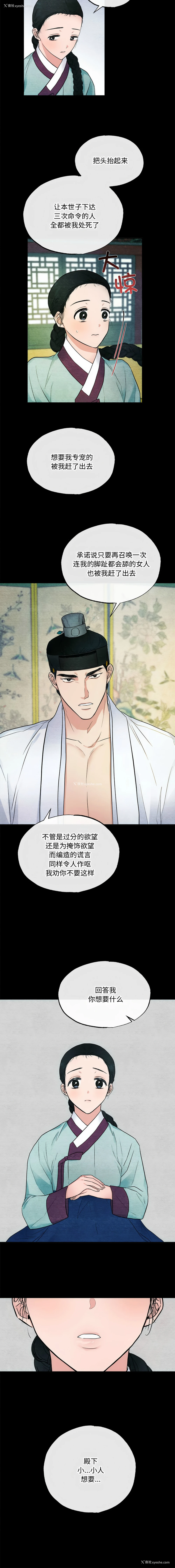 9P - 狂眼