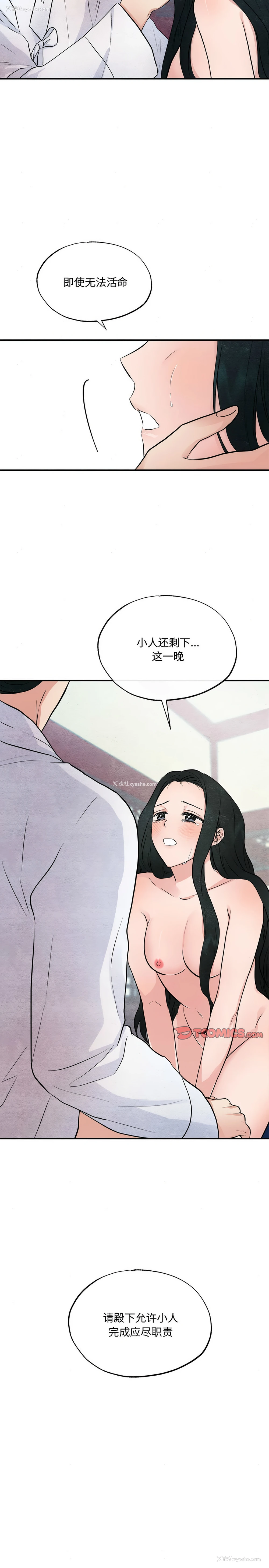 11P - 狂眼