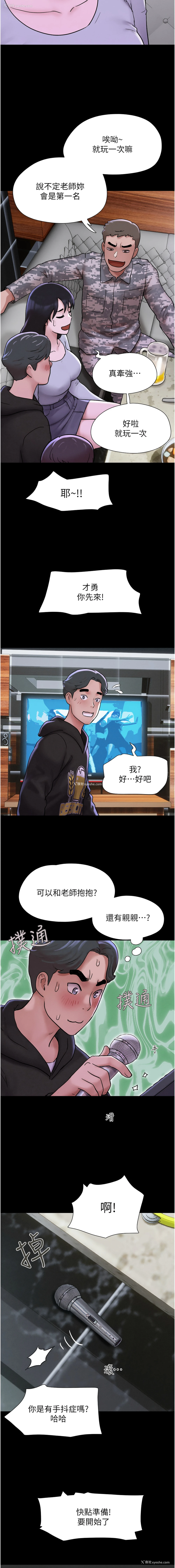 13P - 韶恩