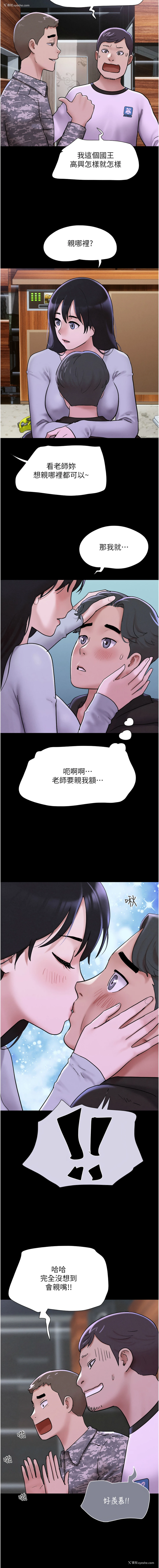 21P - 韶恩