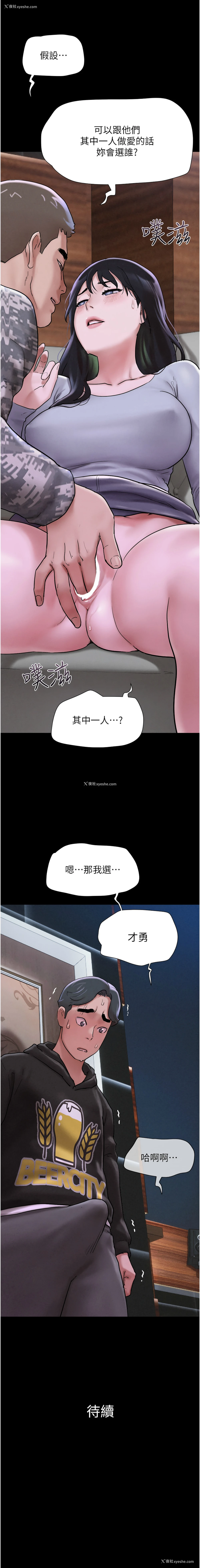 26P - 韶恩