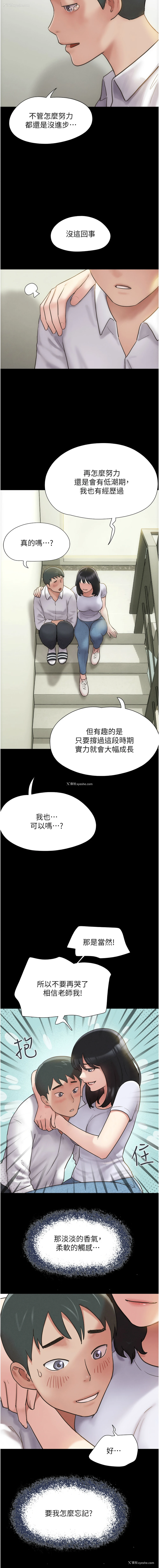 3P - 韶恩