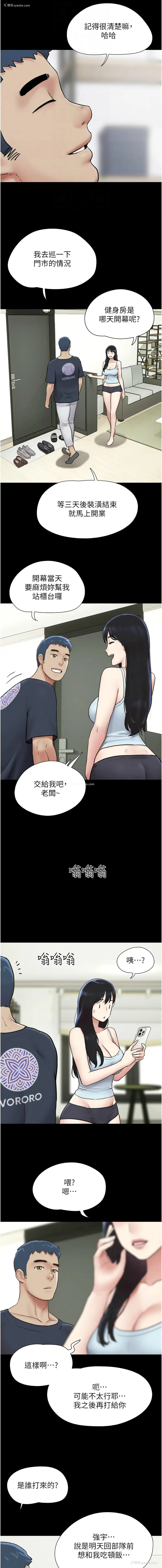 4P - 韶恩