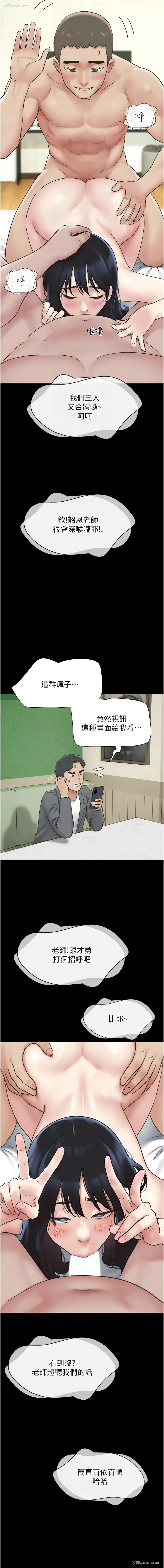 8P - 韶恩