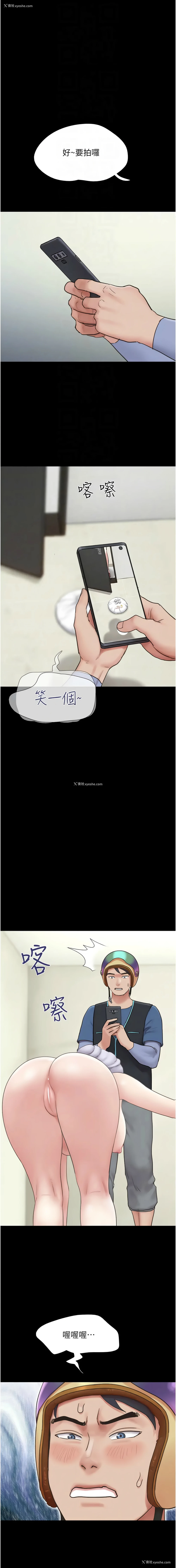 4P - 韶恩