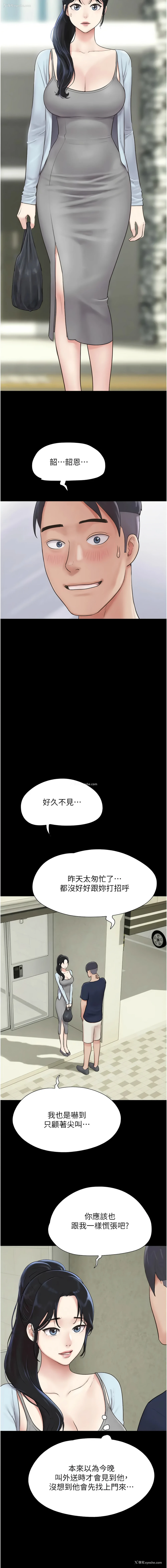 3P - 韶恩