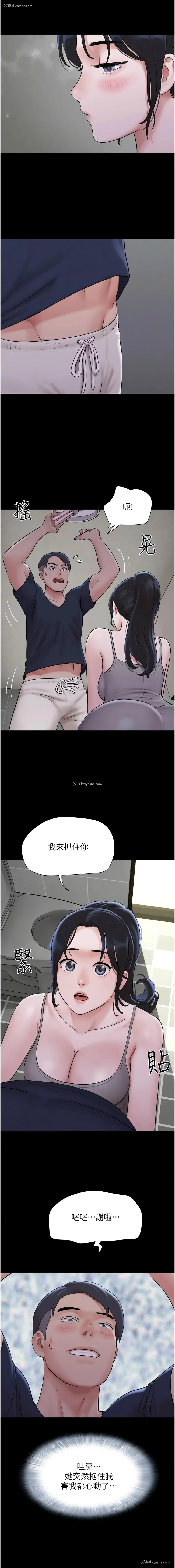 7P - 韶恩
