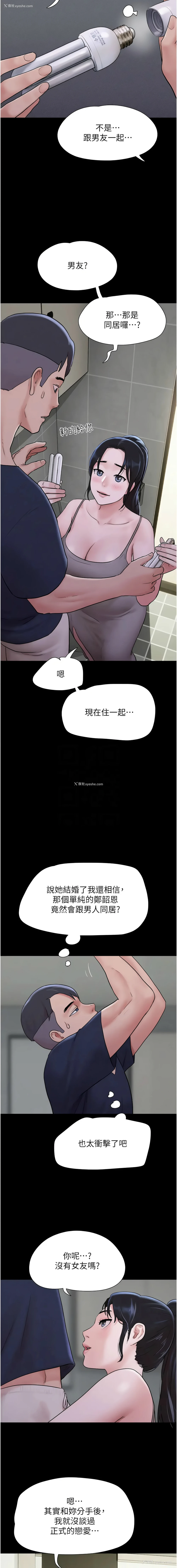 9P - 韶恩