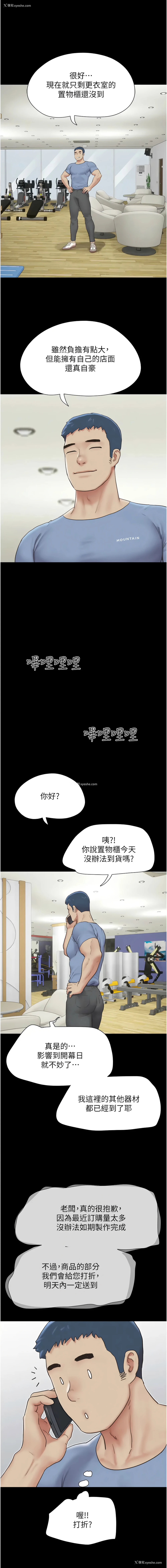 3P - 韶恩