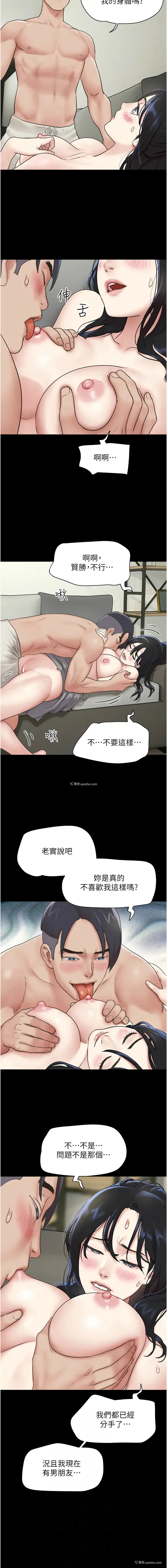 6P - 韶恩