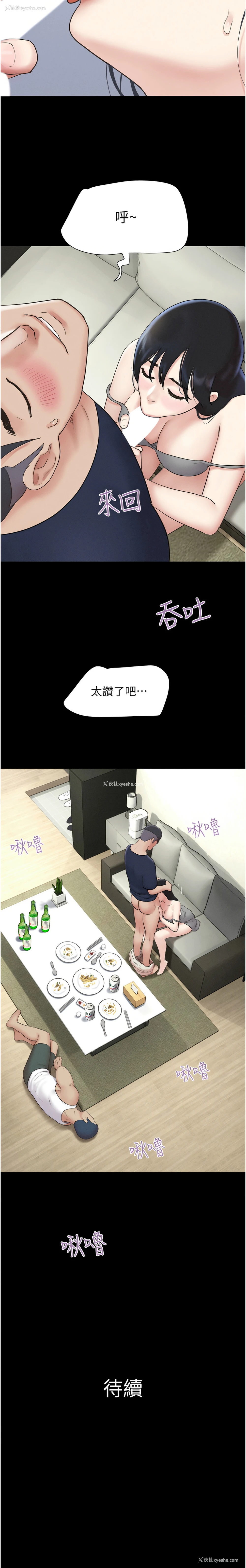 16P - 韶恩