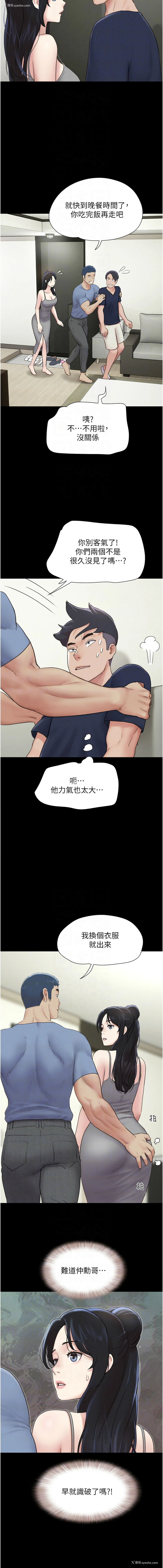 8P - 韶恩