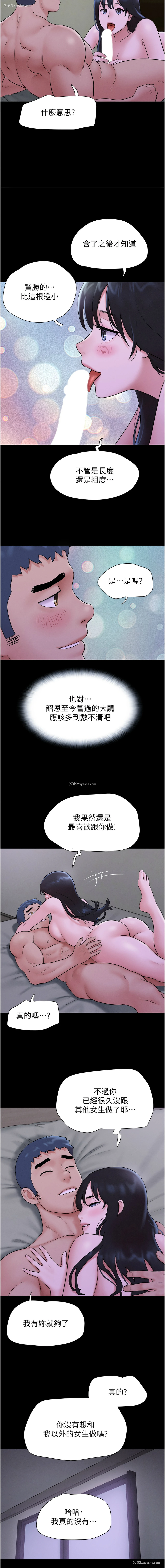 13P - 韶恩