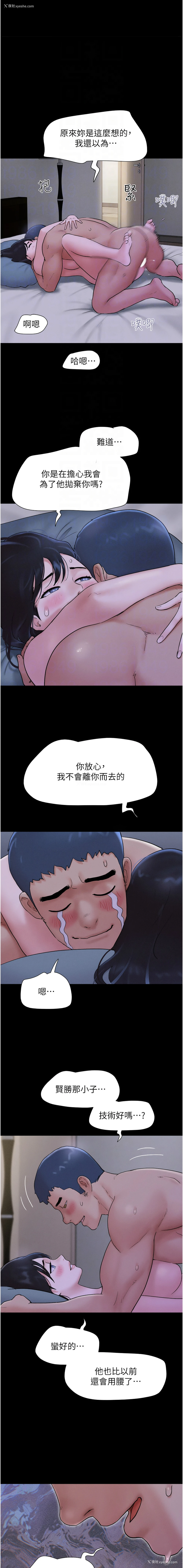 9P - 韶恩