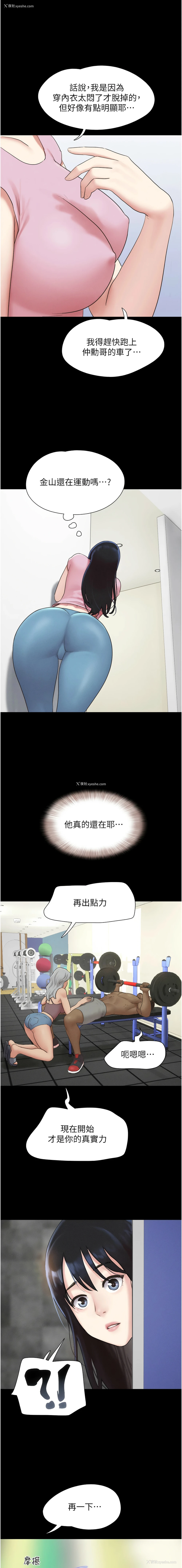 13P - 韶恩